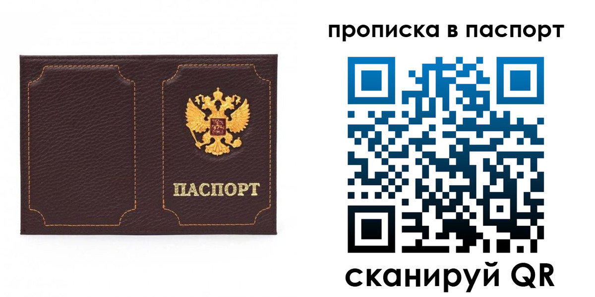 временная регистрация законно в Грозном