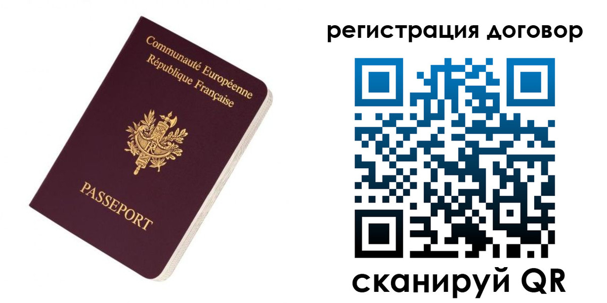прописка законно в Грозном